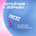 Мяч гимнастический d75 см PRCTZ GYM BALL ANTI-BURST PY6030 75_75