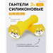 Гантели силиконовые 2шт по 1кг PROIRON Г2010СИ 75_75