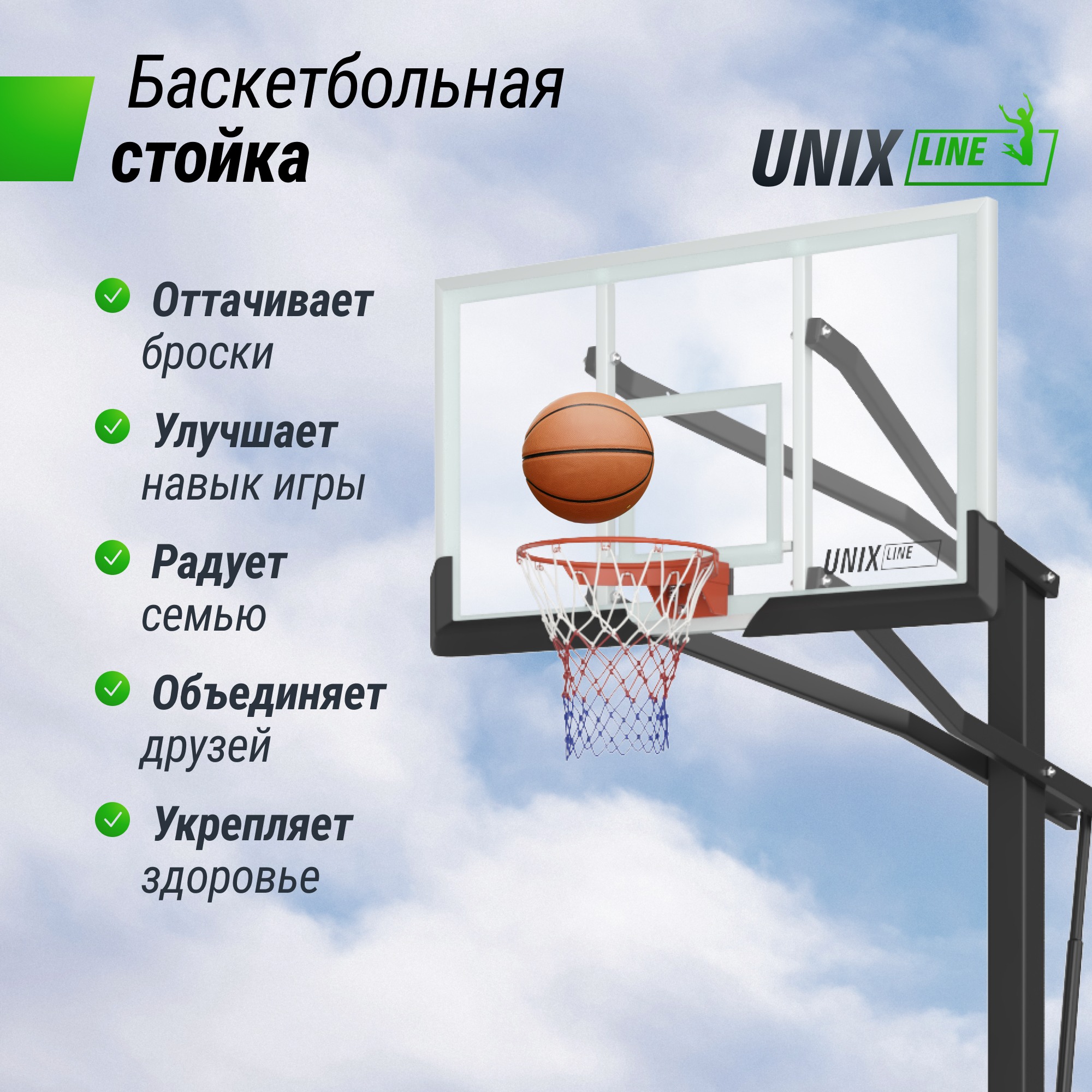 Баскетбольная стойка стационарная 72"x42" R45 H230-305см Unix Line B-Stand-PC BSTSSTPR305_72PCBK 2000_2000