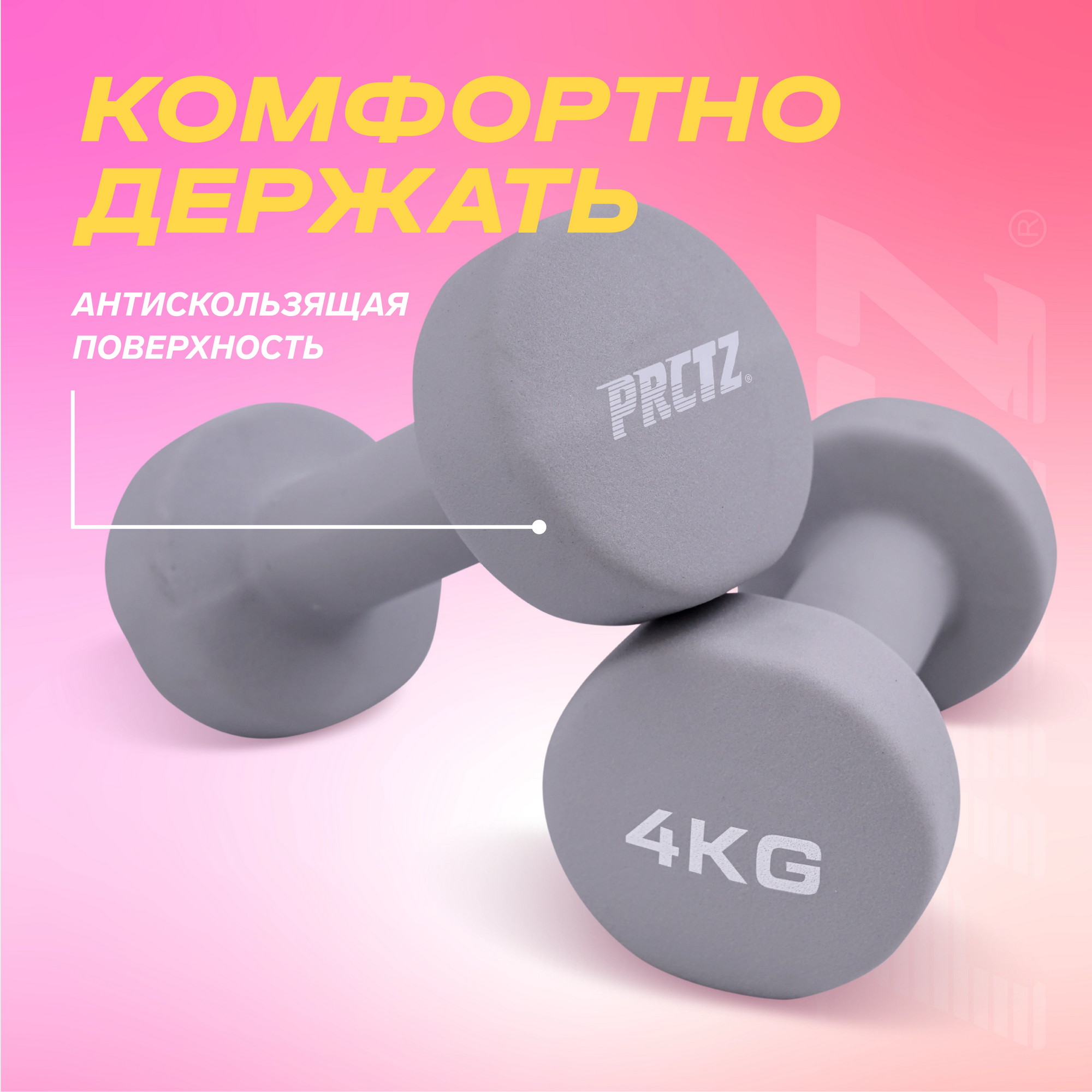 Гантель для аэробики неопреновая 4 кг PRCTZ NEOPRENE DUMBBELL PS7125 2000_2000