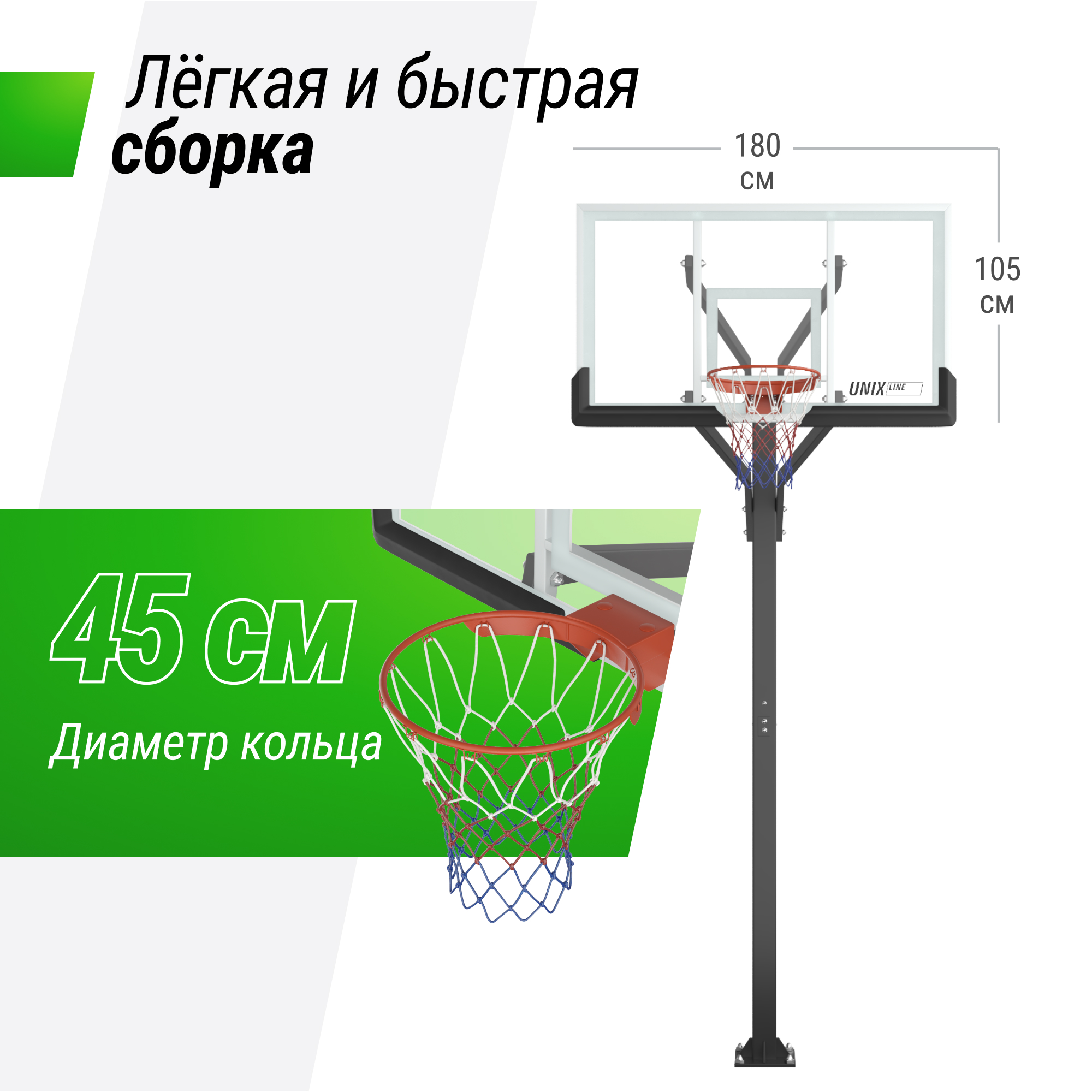 Баскетбольная стойка стационарная 72"x42" R45 H230-305см Unix Line B-Stand-PC BSTSSTPR305_72PCBK 2000_2000
