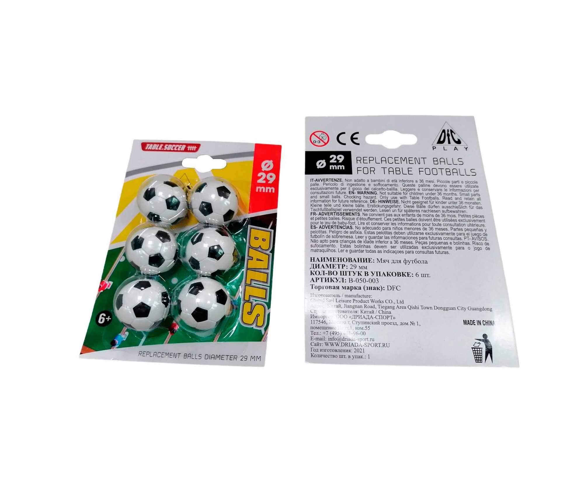 Мяч для футбола DFC d29 мм (6 шт) B-050-003 2000_1636