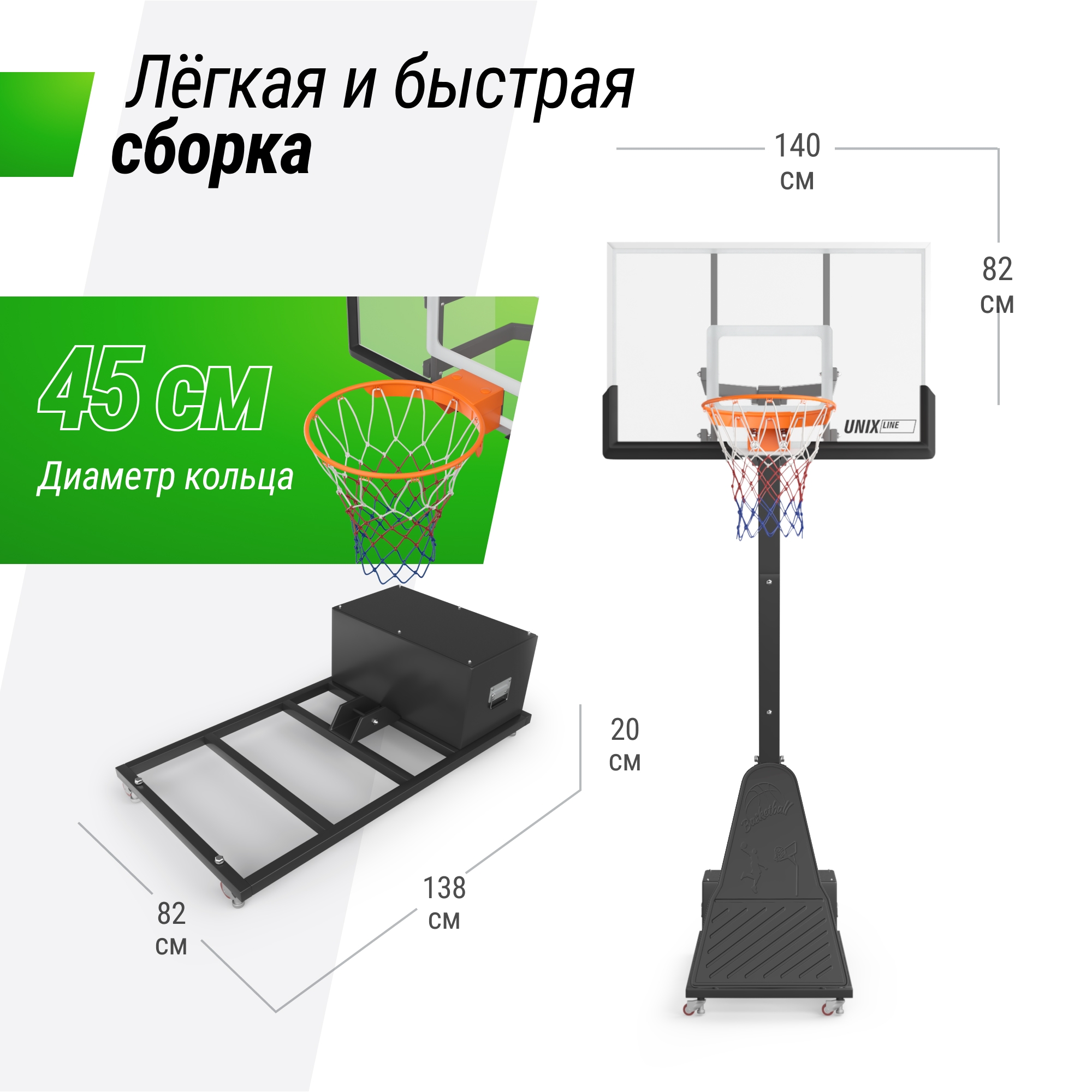 Баскетбольная стойка Unix Line B-Stand-PC PRO 54"x32" R45 H230-305см BSTSPR305_54PCBK 2000_2000