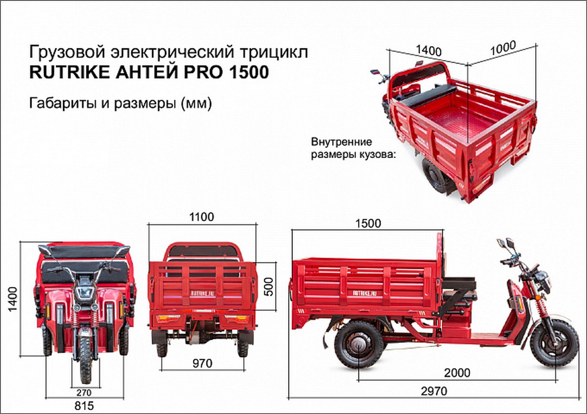 Грузовой электротрицикл RuTrike Антей Pro 1500 60V1200W 024455-2790 темно-зеленый 1200_847