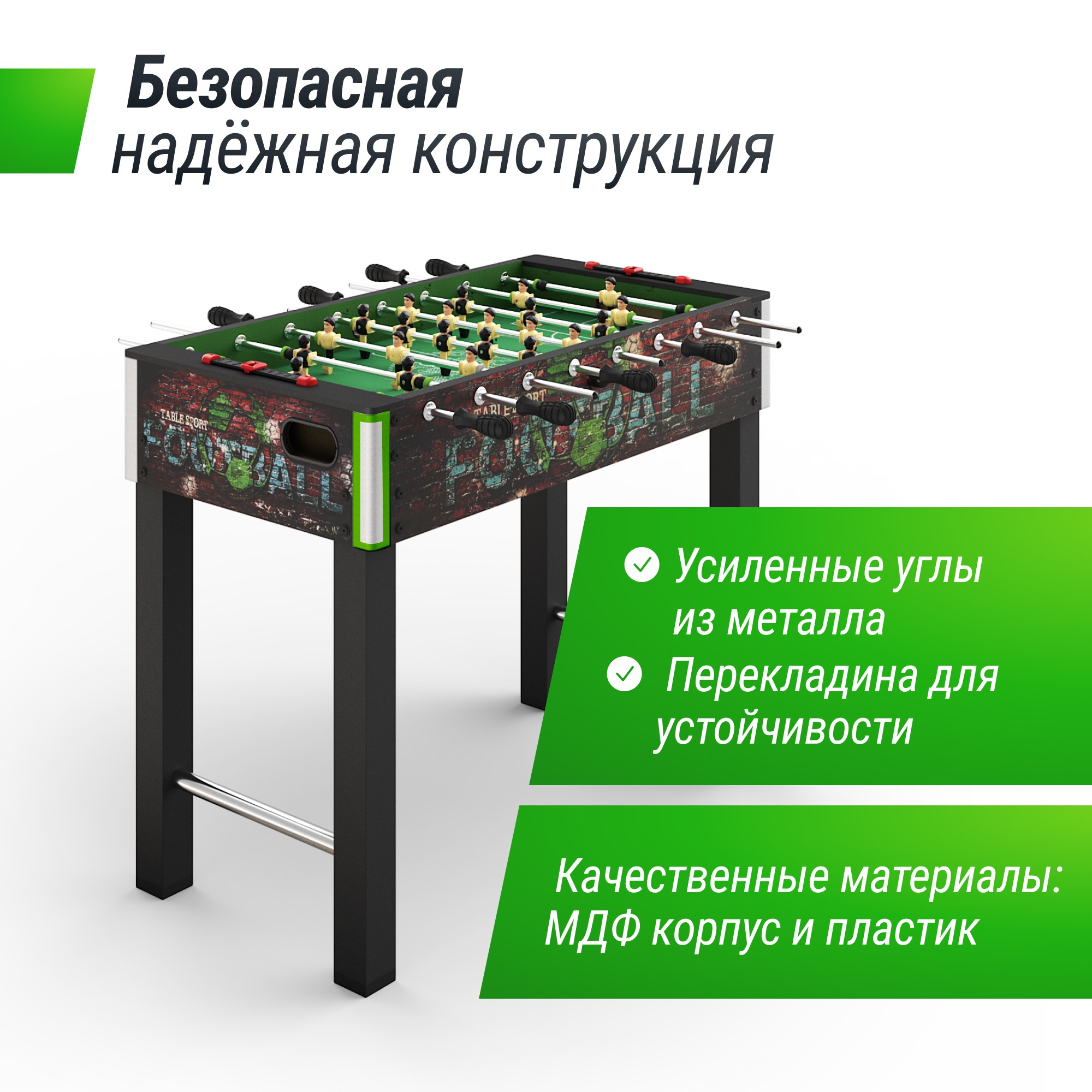 Игровой стол Unix Line Футбол - Кикер (122х64 cм) GTSFU122X64CL Color 2000_2000