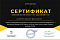 Сертификат на товар Коврик для домашних тренажеров Proxima FT-EM-78366-FBG (198х91х0,6см)