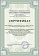 Сертификат на товар Гриф для штанги прямой D50, L1800 DFC OB72-50/29